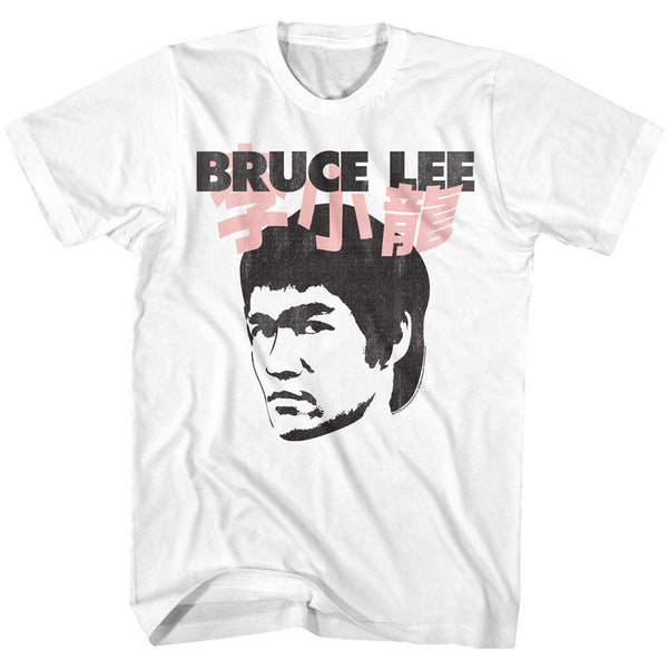 Bruce Lee No Limit T-Shirt - HYPER iCONiC