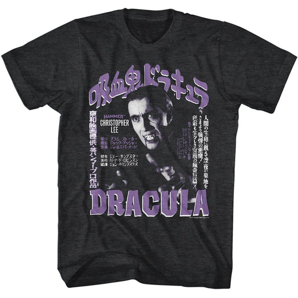 Hammer Horror - Hammer Horror Jpn Eng Dracula T-Shirt - HYPER iCONiC.