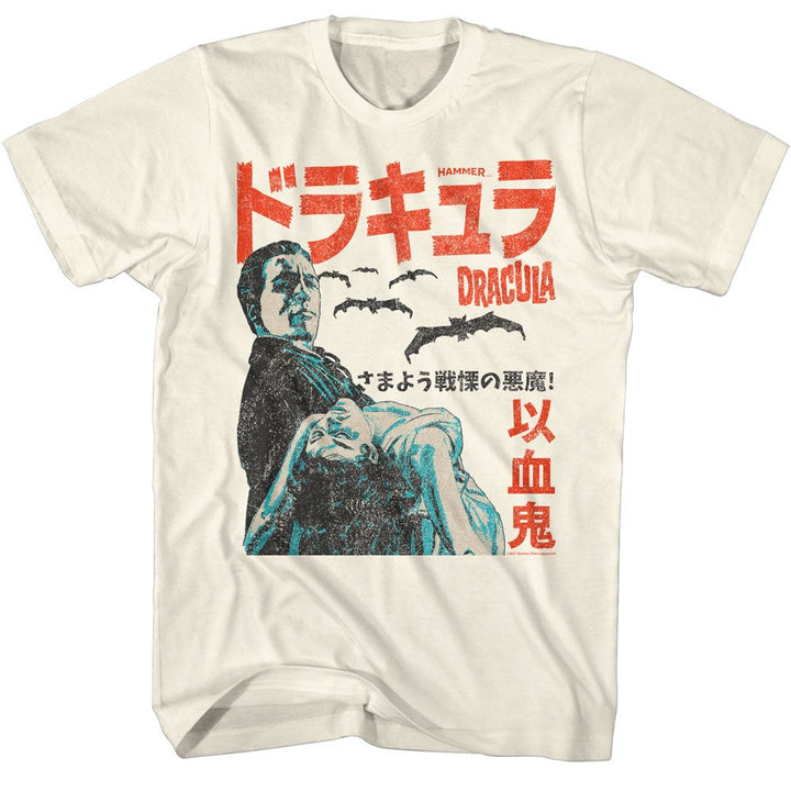 Hammer Horror - JPN Poster T-Shirt - HYPER iCONiC.