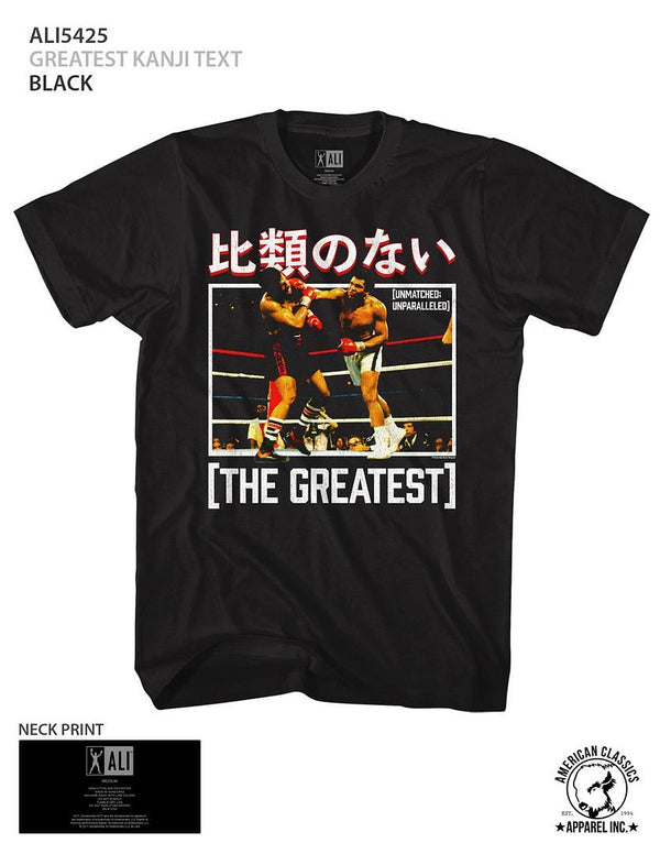 Muhammad Ali - Greatest Kanji Text T-Shirt - HYPER iCONiC