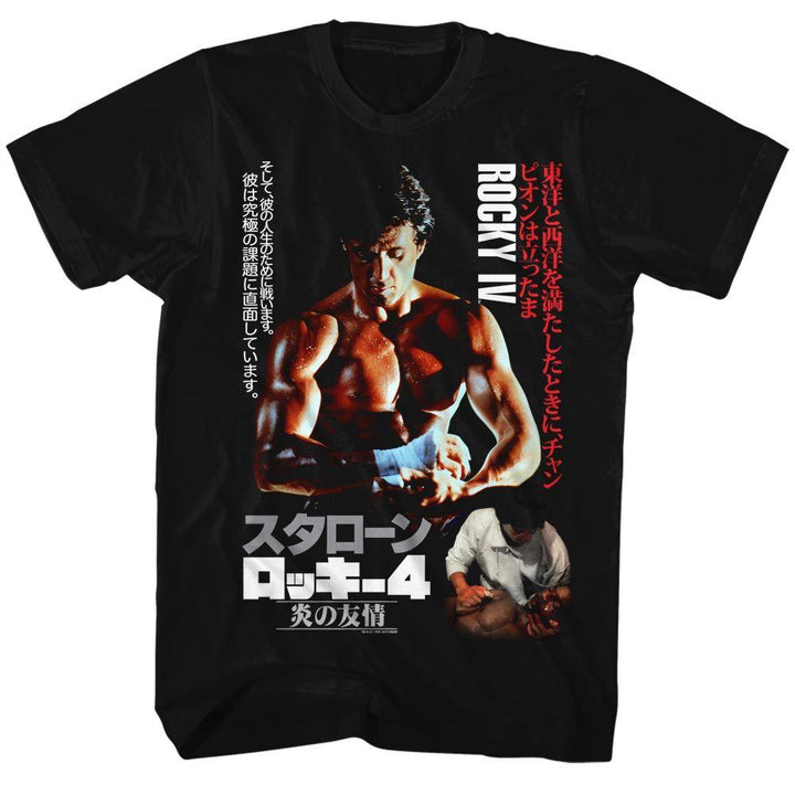 Rocky Japanese Poster T-Shirt - HYPER iCONiC